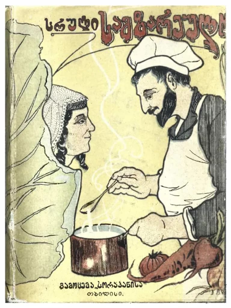 barbare-jorjadze